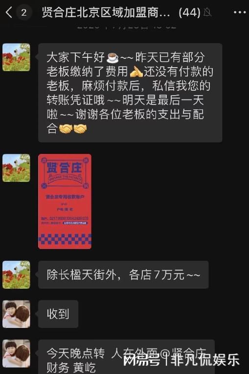 贤合庄最新爆料,独家揭秘餐厅背后的秘密与惊喜 第1张 贤合庄最新爆料,独家揭秘餐厅背后的秘密与惊喜 第1张