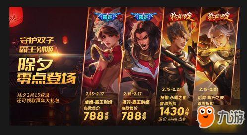 王者荣耀元宵节最新爆料,神秘新英雄揭晓,狂欢活动精彩纷呈 第1张 王者荣耀元宵节最新爆料,神秘新英雄揭晓,狂欢活动精彩纷呈 第1张