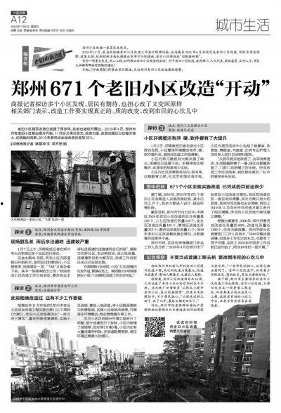 河南小区爆料新闻报道,揭露社区生活背后的真相 第2张 河南小区爆料新闻报道,揭露社区生活背后的真相 第2张
