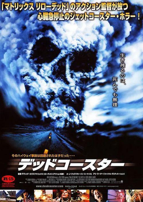 死神来了2在线观看完整版,命运轮回，生死对决  第3张