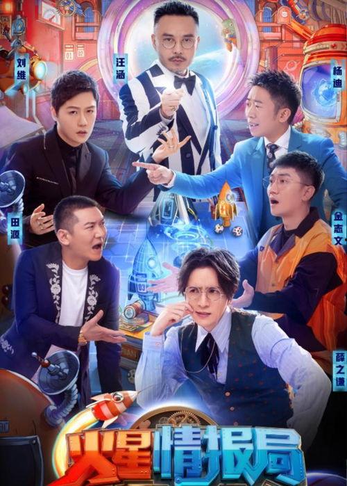 综艺爆料杨迪视频大全最新,笑料百出,揭秘明星幕后趣事 第3张 综艺爆料杨迪视频大全最新,笑料百出,揭秘明星幕后趣事 第3张